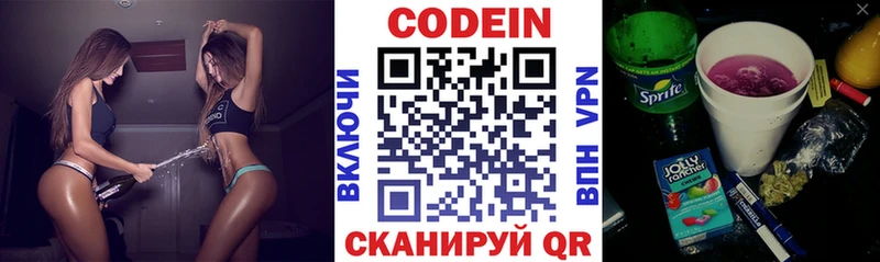 MEGA маркетплейс  купить   Большой Камень  дарк нет телеграм  Кодеиновый сироп Lean Purple Drank 