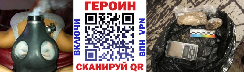 Героин белый магазин продажи наркотиков Большой Камень