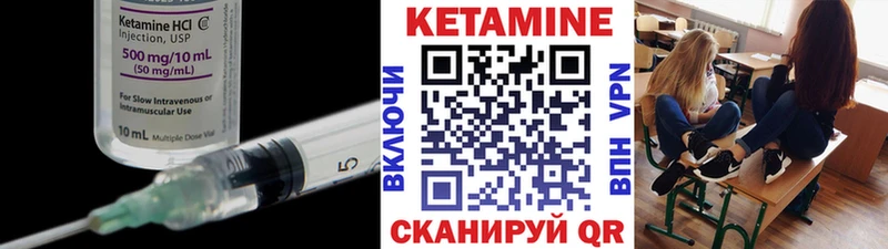 Кетамин VHQ  Большой Камень 