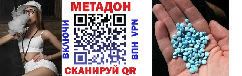 МЕТАДОН белоснежный  дарнет шоп  Большой Камень 